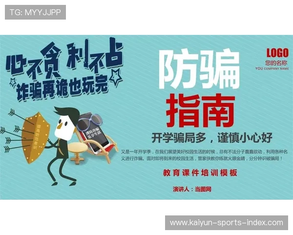 玩球TV直播彩票高频玩法避坑防骗指南