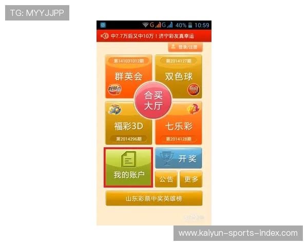 滚球是什么意思 彩票与数字高频玩法避坑防骗指南